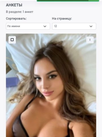 Наталья